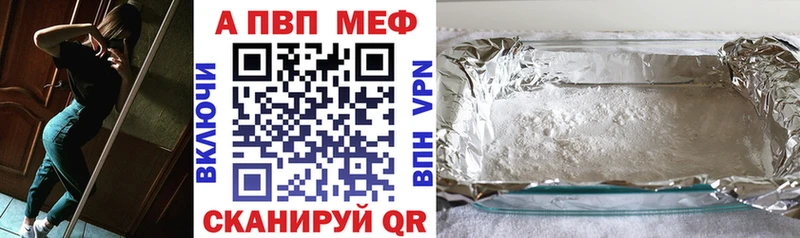 APVP мука Пестово