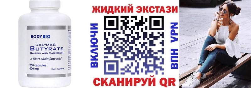 ОМГ ОМГ ссылки  Пестово  БУТИРАТ жидкий экстази 