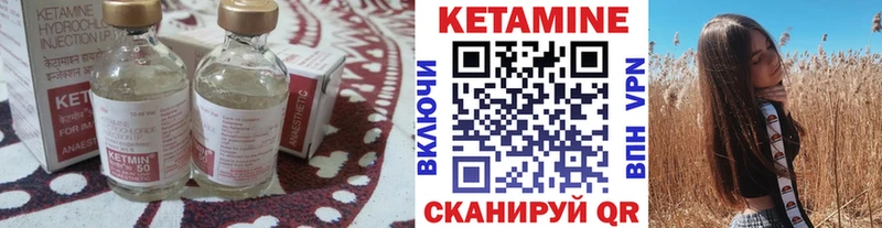 КЕТАМИН VHQ  Пестово 